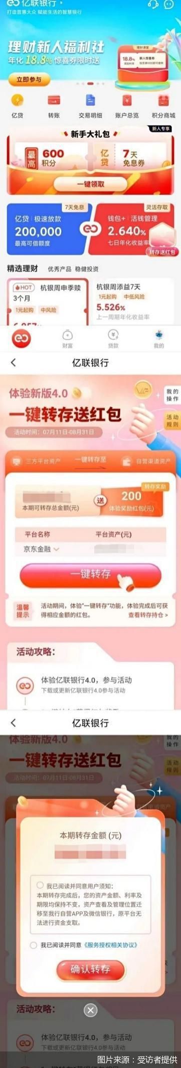 图片来源：受访者提供